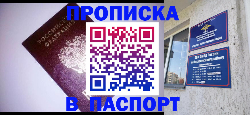 прописка ребенка в Кыштыме