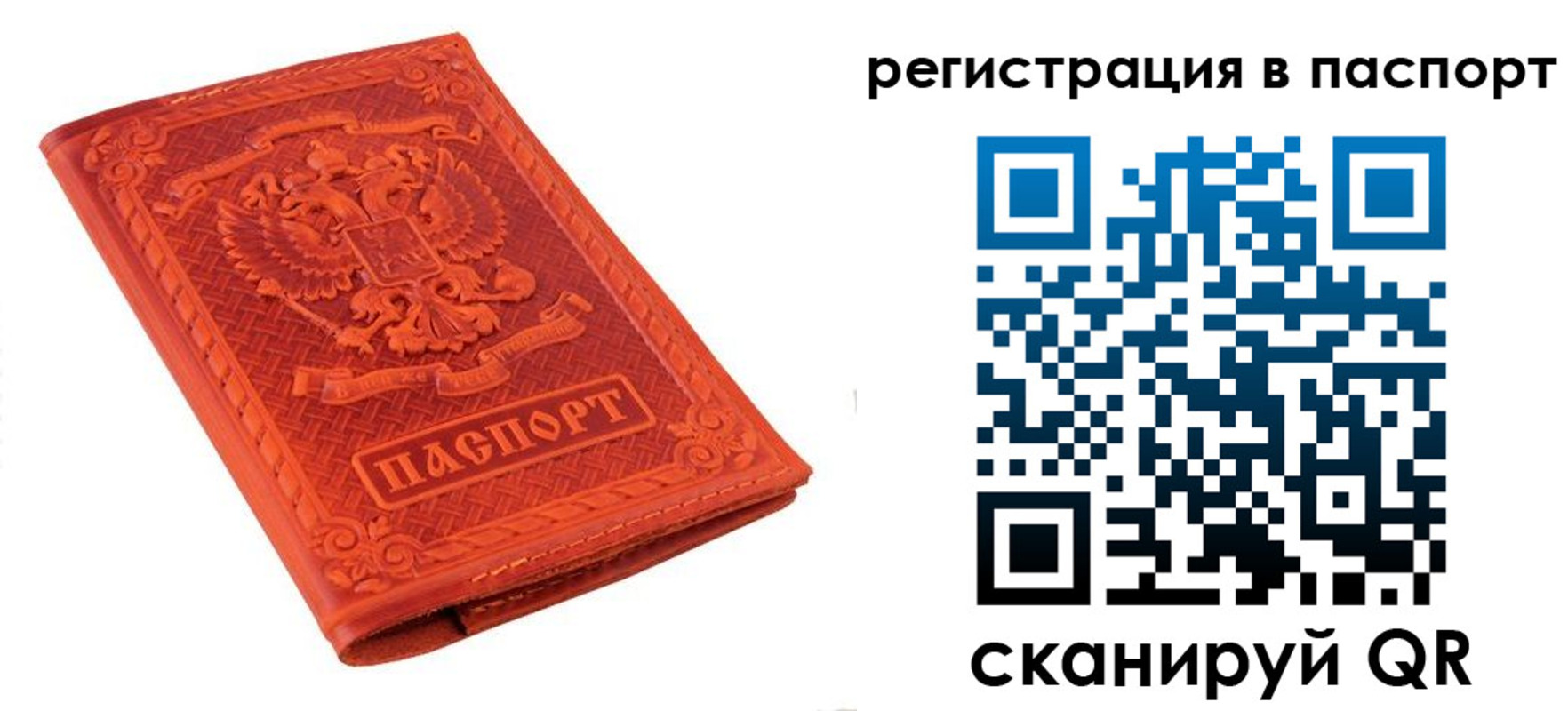 прописка паспорт в Кыштыме