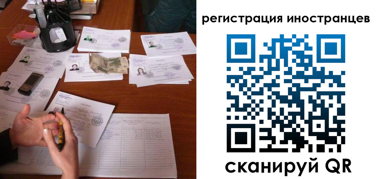 прописка иностранных граждан в Кыштыме