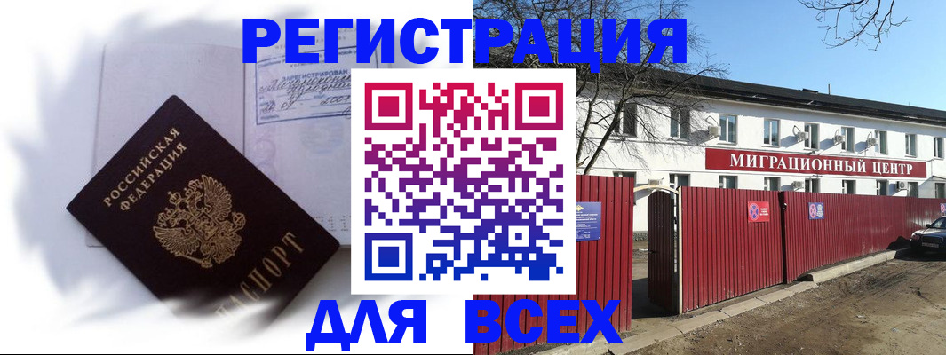 временная прописка в Кыштыме