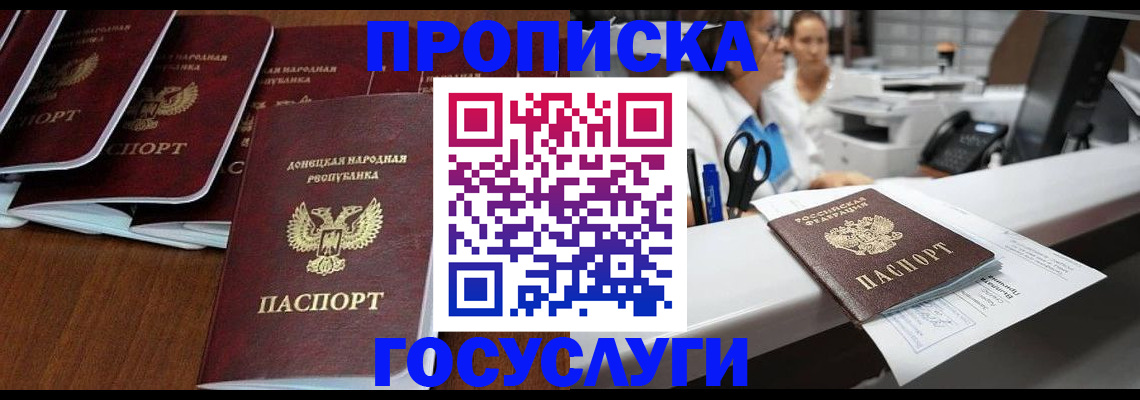 регистрация в Кыштыме