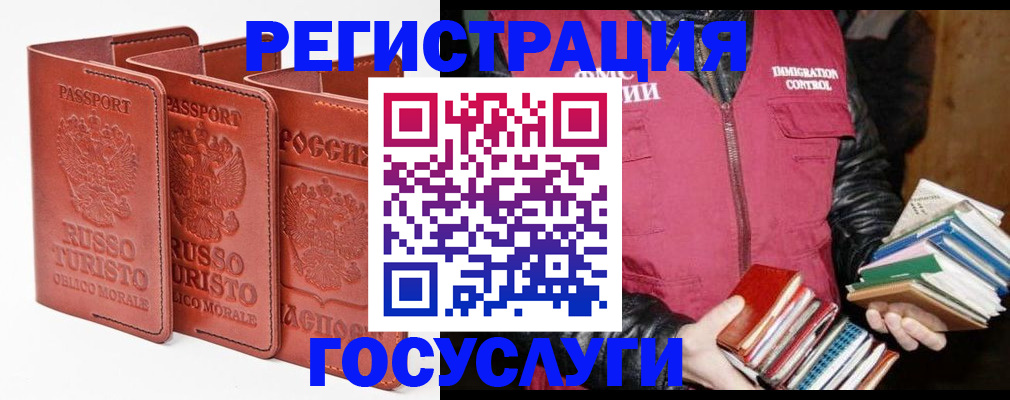 временная регистрация в Кыштыме