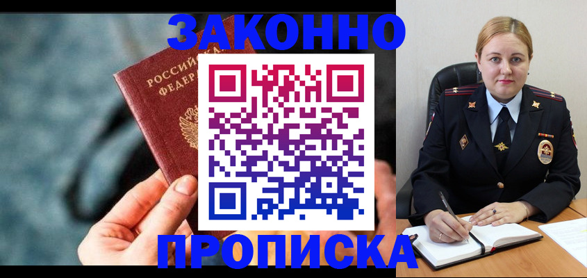 временная регистрация недорого в Кыштыме